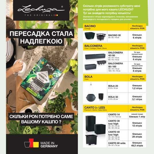 Купити Субстрат Lechuza TERRAPON 6 л 19571 в інтернет магазині Lechuza